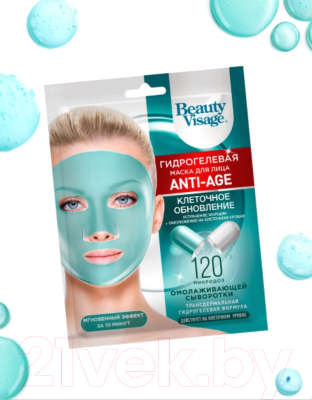 Маска для лица гидрогелевая Fito Косметик Beauty Visage Anti-age (38г)