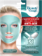 Маска для лица гидрогелевая Fito Косметик Beauty Visage Anti-age (38г) - 
