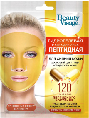 Маска для лица гидрогелевая Fito Косметик Beauty Visage Пептидная (38г)