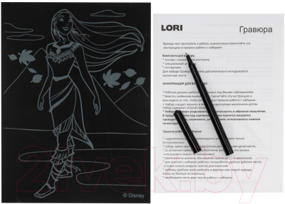 Изображение товара Гравюра Lori Disney. Покахонтас / Грд-088