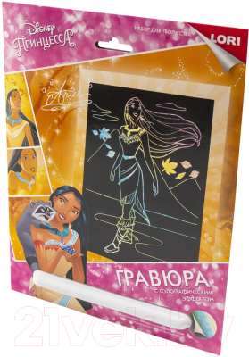 Изображение товара Гравюра Lori Disney. Покахонтас / Грд-088
