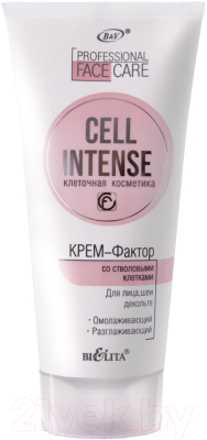 Изображение товара Крем для лица Belita Cell Intense со стволовыми клетками (200мл)