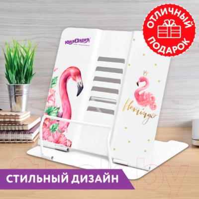 Подставка для книг Юнландия Flamingo / 237573