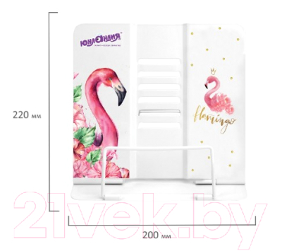 Подставка для книг Юнландия Flamingo / 237573