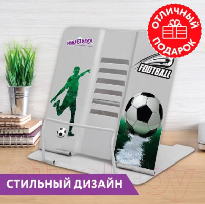 Подставка для книг Юнландия Play Football / 237574