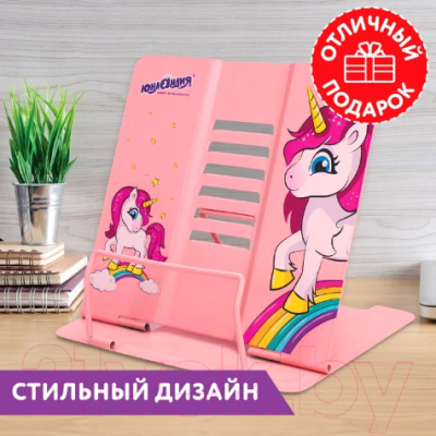 Подставка для книг Юнландия Neon Unicorn / 237575