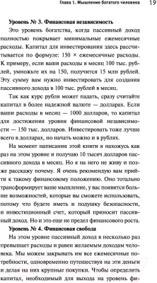 Книга АСТ Миллион за один доллар. Гайд начинающего инвестора (Миннахмедов М.)