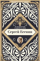 

Книга, Я московский озорной гуляка