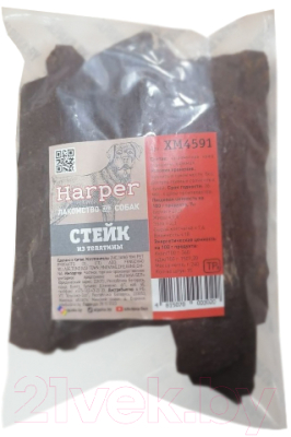 Лакомство для собак HARPER Стейк из телятины / XM4591 (240г)