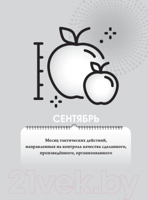 Книга АСТ Нумерология. Женская мудрость на каждый день (Солнечная Е.С.)