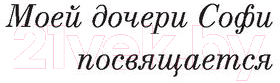 Художественная книга Эксмо Бруклинские глупости (Остер П.) — фото 5