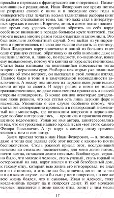 Книга Эксмо Братья Карамазовы (Достоевский Ф.М.)