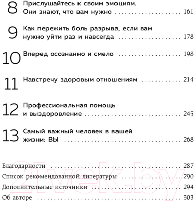 Книга Эксмо Он не бросит жену (Фейерман Марни)