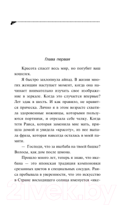 Книга Эксмо Край непуганых Буратино (Донцова Д.А.)