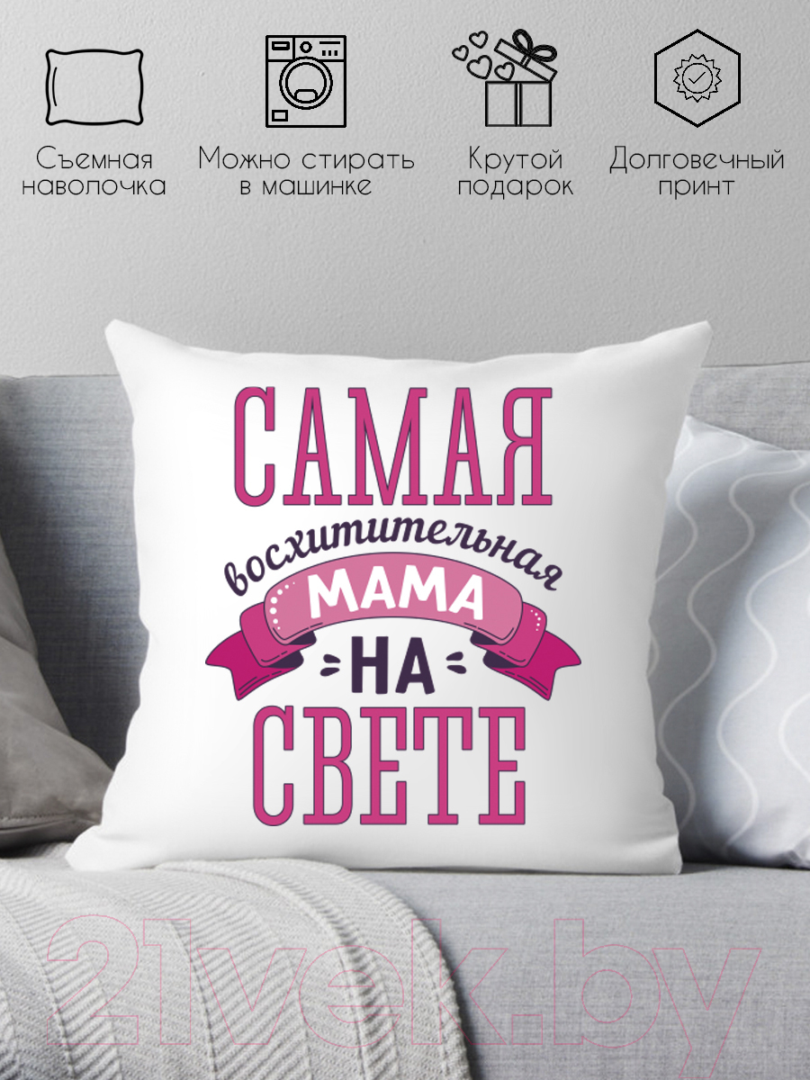 Подушка декоративная Print Style Лучшей маме на свете 40x40bel19 — фото 2