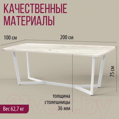 Обеденный стол Millwood Лофт Мюнхен 200x100x75 (дуб белый Craft/металл белый)