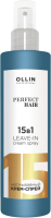 Спрей для волос Ollin Professional Perfect Hair 15в1 Несмываемый (250мл) - 