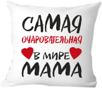 Подушка декоративная Print Style Самая очаровательная мама 40x40bel11 - 