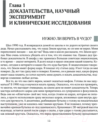 Книга Эксмо Бонусные годы. Индивидуальный план продления молодости (Веремеенко Д.)