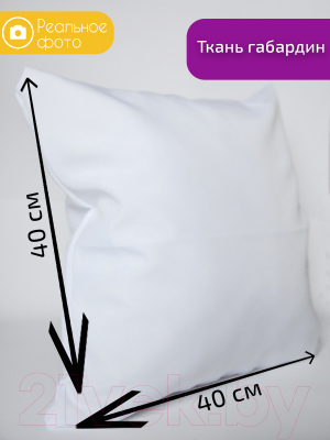 Подушка декоративная Print Style С таким мужчиной как ты Саша можно спать спокойно 40x40muzh8