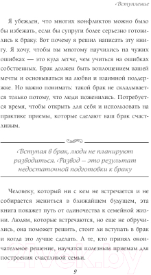 Книга Эксмо Одной любви недостаточно (Чепмен Г.)