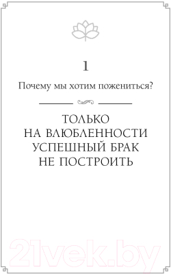 Книга Эксмо Одной любви недостаточно (Чепмен Г.)