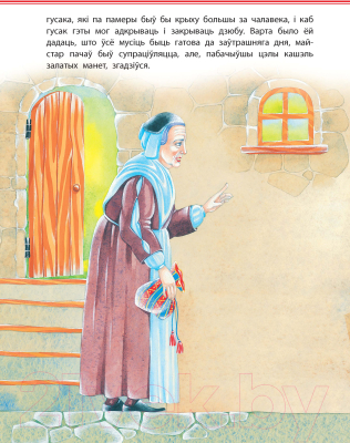 Изображение товара Книга Харвест Грошы робяць усе