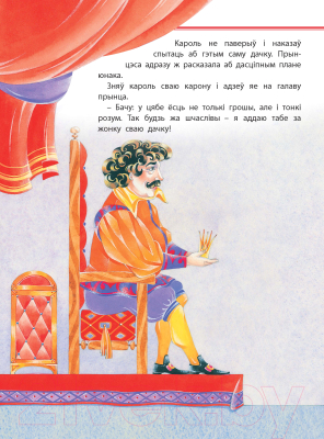 Изображение товара Книга Харвест Грошы робяць усе
