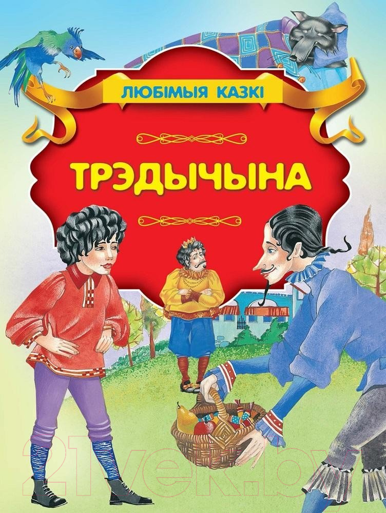 Художественная книга Харвест Трэдычына