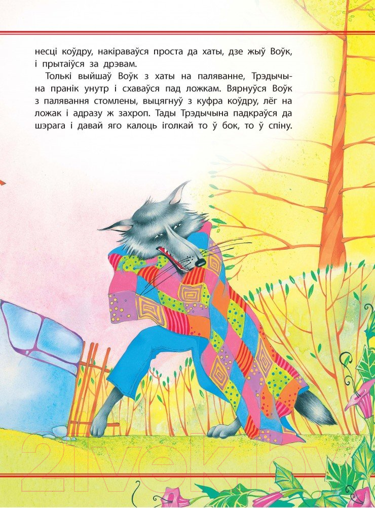 Художественная книга Харвест Трэдычына — фото 2