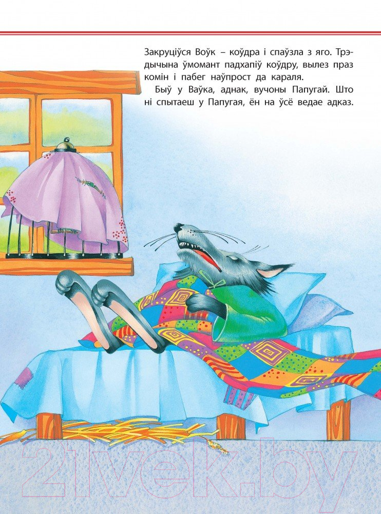 Художественная книга Харвест Трэдычына — фото 3