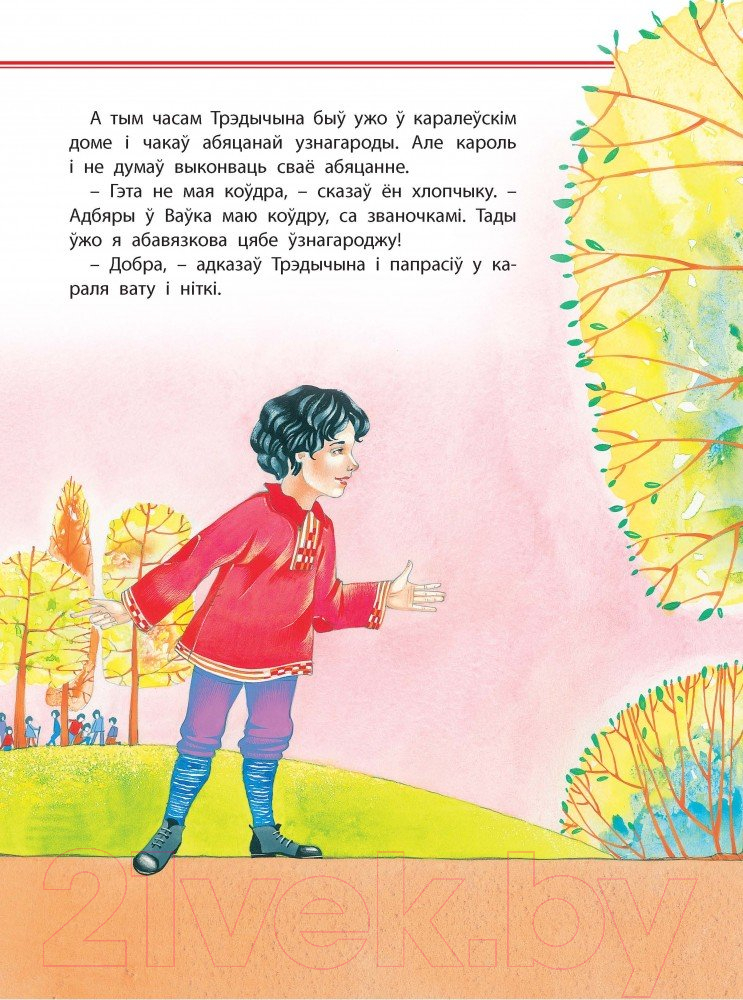 Художественная книга Харвест Трэдычына — фото 5