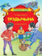 Книга Харвест Трэдычына - 