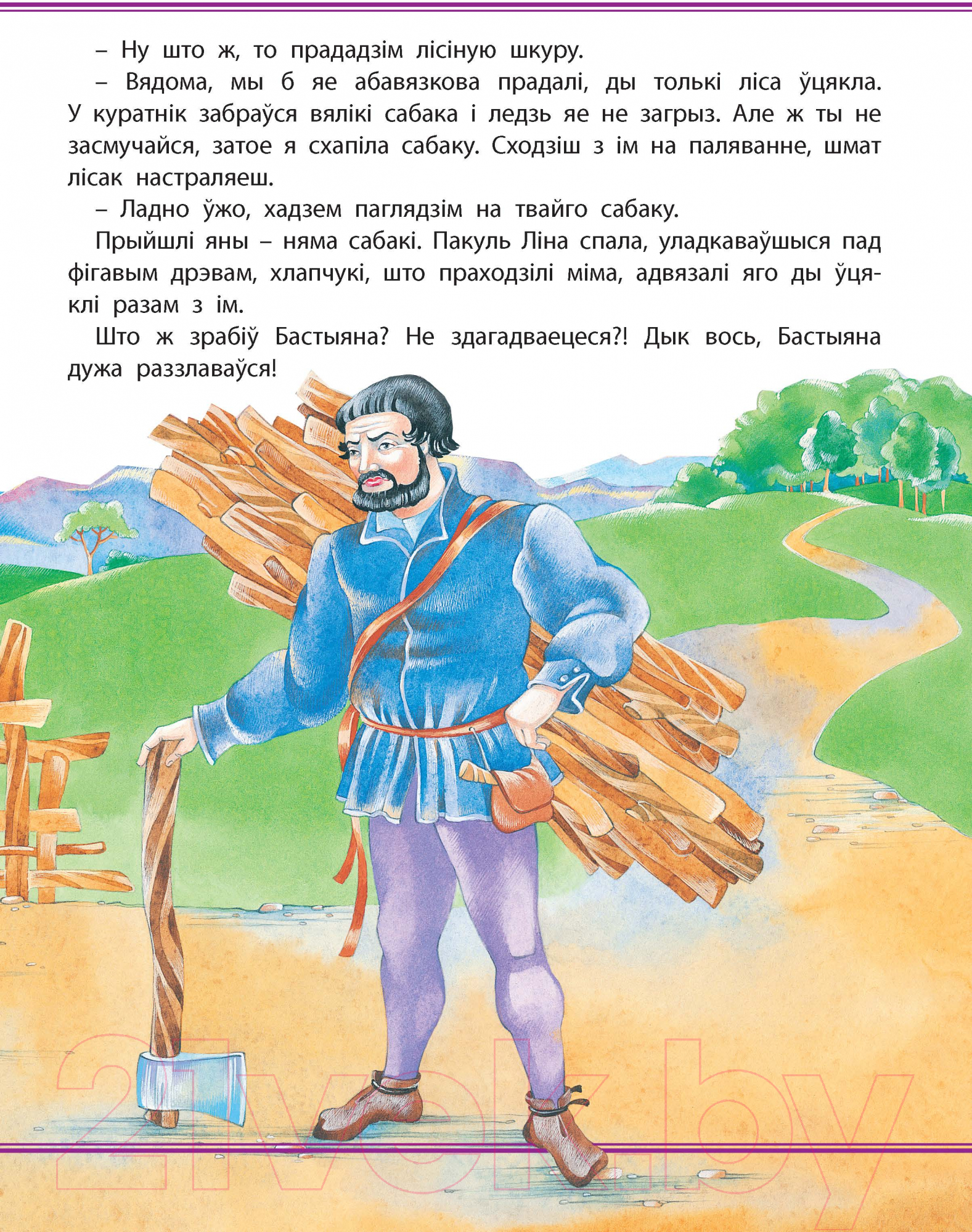 Художественная книга Харвест Нядбайла (Андерсен Г.Х.) — фото 4