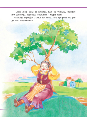 Изображение товара Художественная книга Харвест Нядбайла (Андерсен Г.Х.)