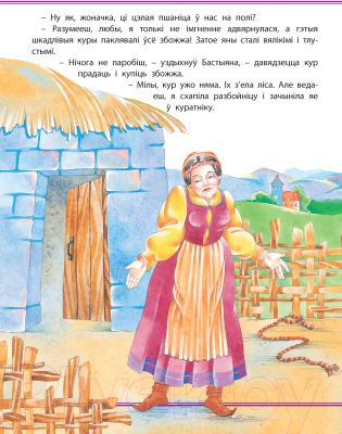 Изображение товара Художественная книга Харвест Нядбайла (Андерсен Г.Х.)