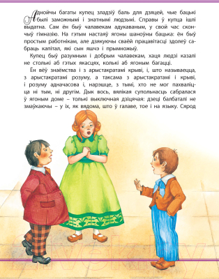 Изображение товара Художественная книга Харвест Нядбайла (Андерсен Г.Х.)