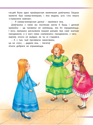 Изображение товара Художественная книга Харвест Нядбайла (Андерсен Г.Х.)