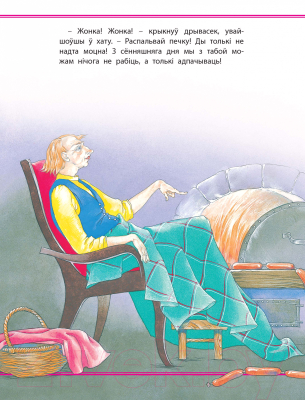 Изображение товара Книга Харвест Смешныя жаданнi (Шарль Перро)