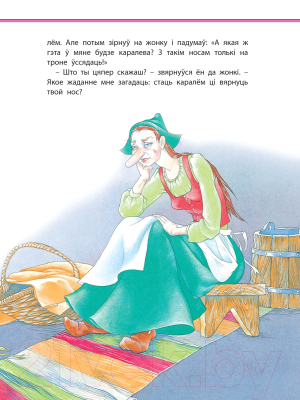 Изображение товара Книга Харвест Смешныя жаданнi (Шарль Перро)