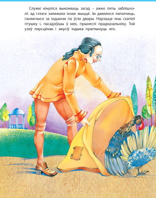 Изображение товара Книга Харвест Селянiн-звяздар