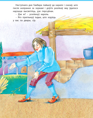 Изображение товара Книга Харвест Селянiн-звяздар