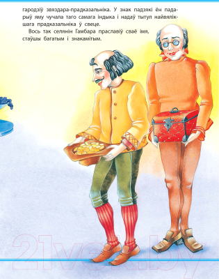 Изображение товара Книга Харвест Селянiн-звяздар