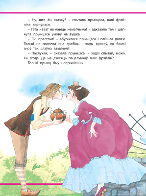 Изображение товара Книга Харвест Прынцэса i Свiнапас (Андерсен Г.Х.)