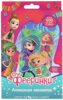 

Набор для творчества MultiArt, Алмазная мозаика Фееринки / 110-ALM-FR