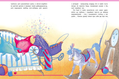 Изображение товара Книга Харвест Свiння-скарбонка (Андерсен Г.Х.)