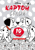 Набор белого картона Hatber Далматинцы / 10Кб4_25103 (белый) - 