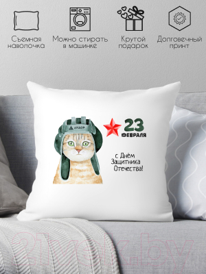 Подушка декоративная Print Style День защитника отечества 40x40fev7