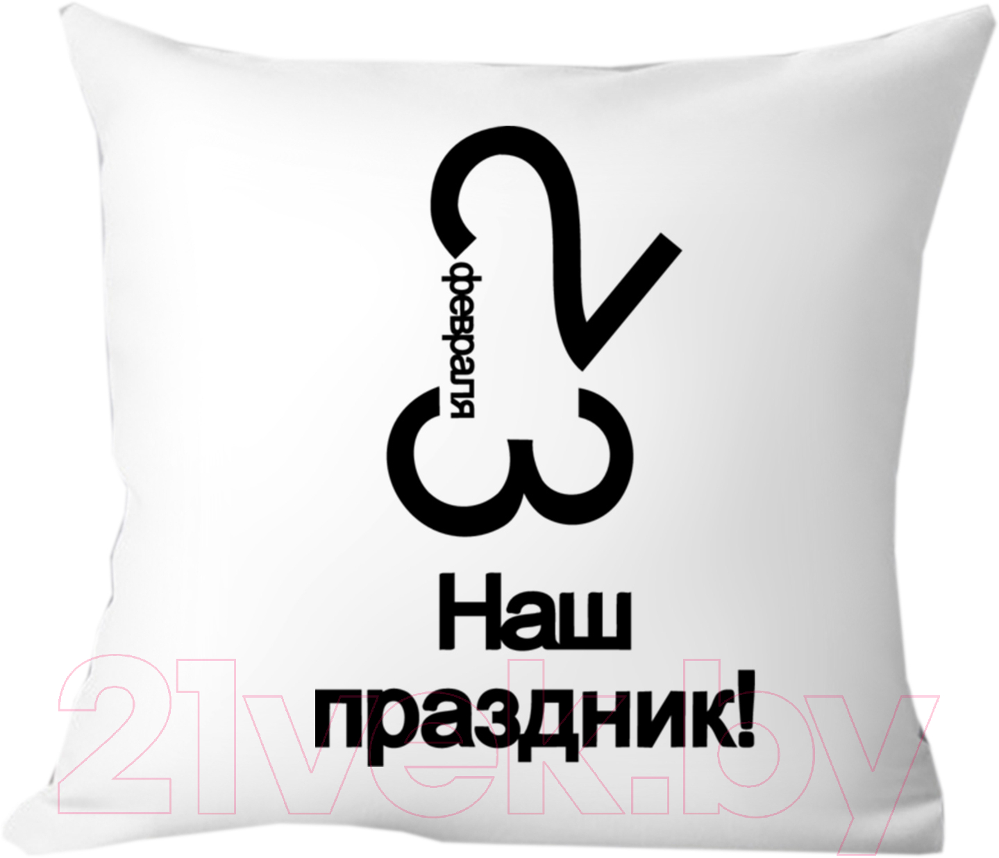 Подушка декоративная Print Style День защитника отечества 40x40fev5