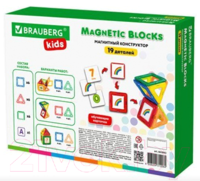 Конструктор магнитный Brauberg Kids Magnetic Blocks-19 / 663843